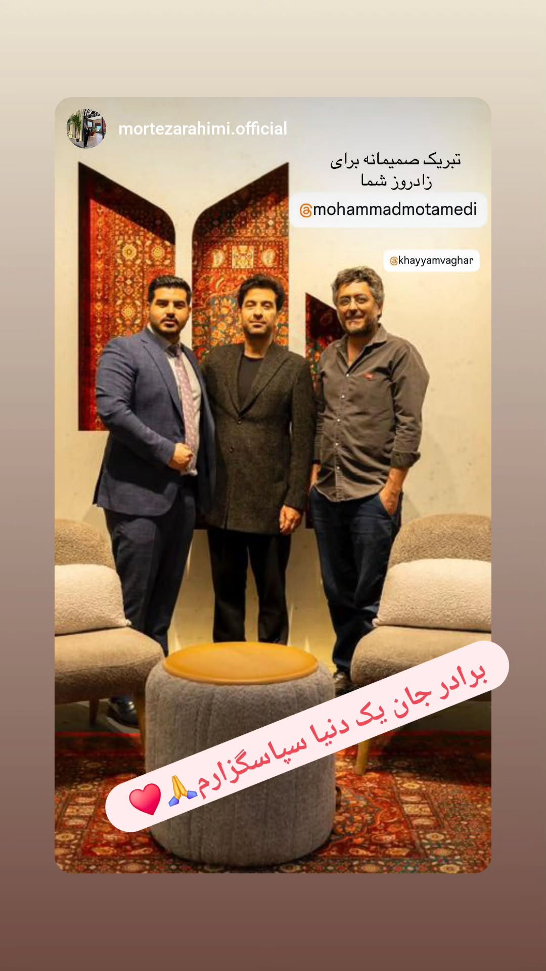  جدید ترین استوری اینستاگرام محمد معتمدی
