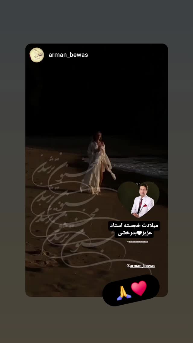  جدید ترین استوری اینستاگرام محمد معتمدی