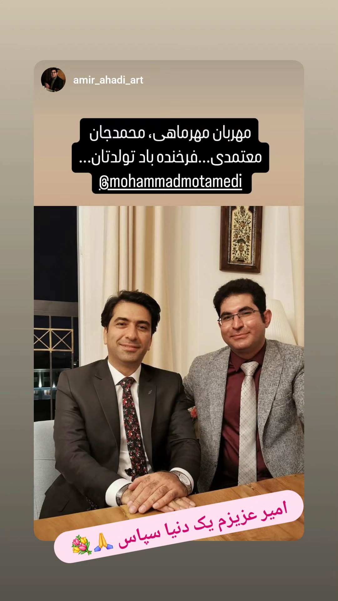  جدید ترین استوری اینستاگرام محمد معتمدی