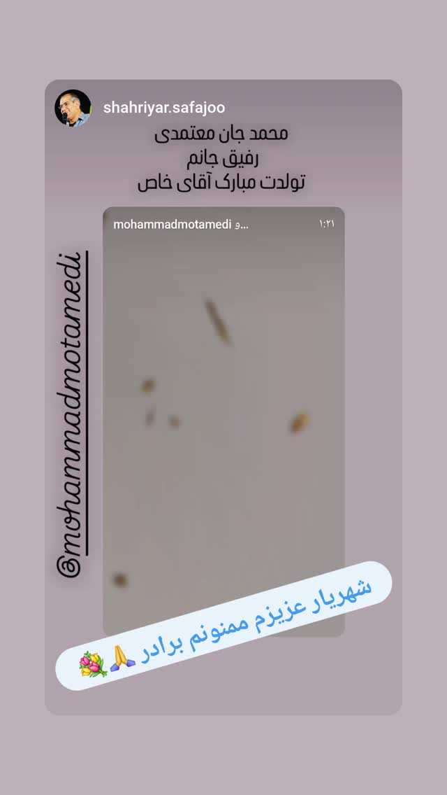  جدید ترین استوری اینستاگرام محمد معتمدی