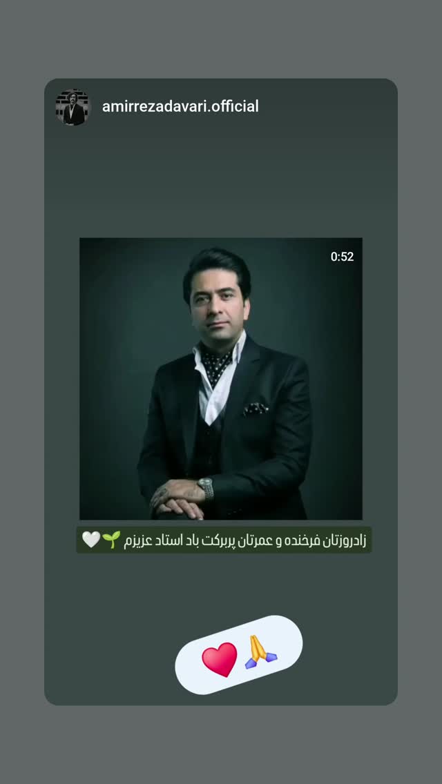  جدید ترین استوری اینستاگرام محمد معتمدی