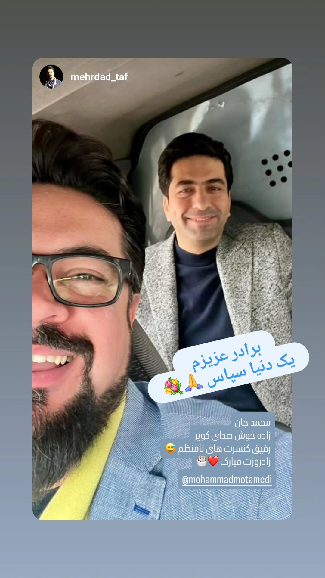  جدید ترین استوری اینستاگرام محمد معتمدی