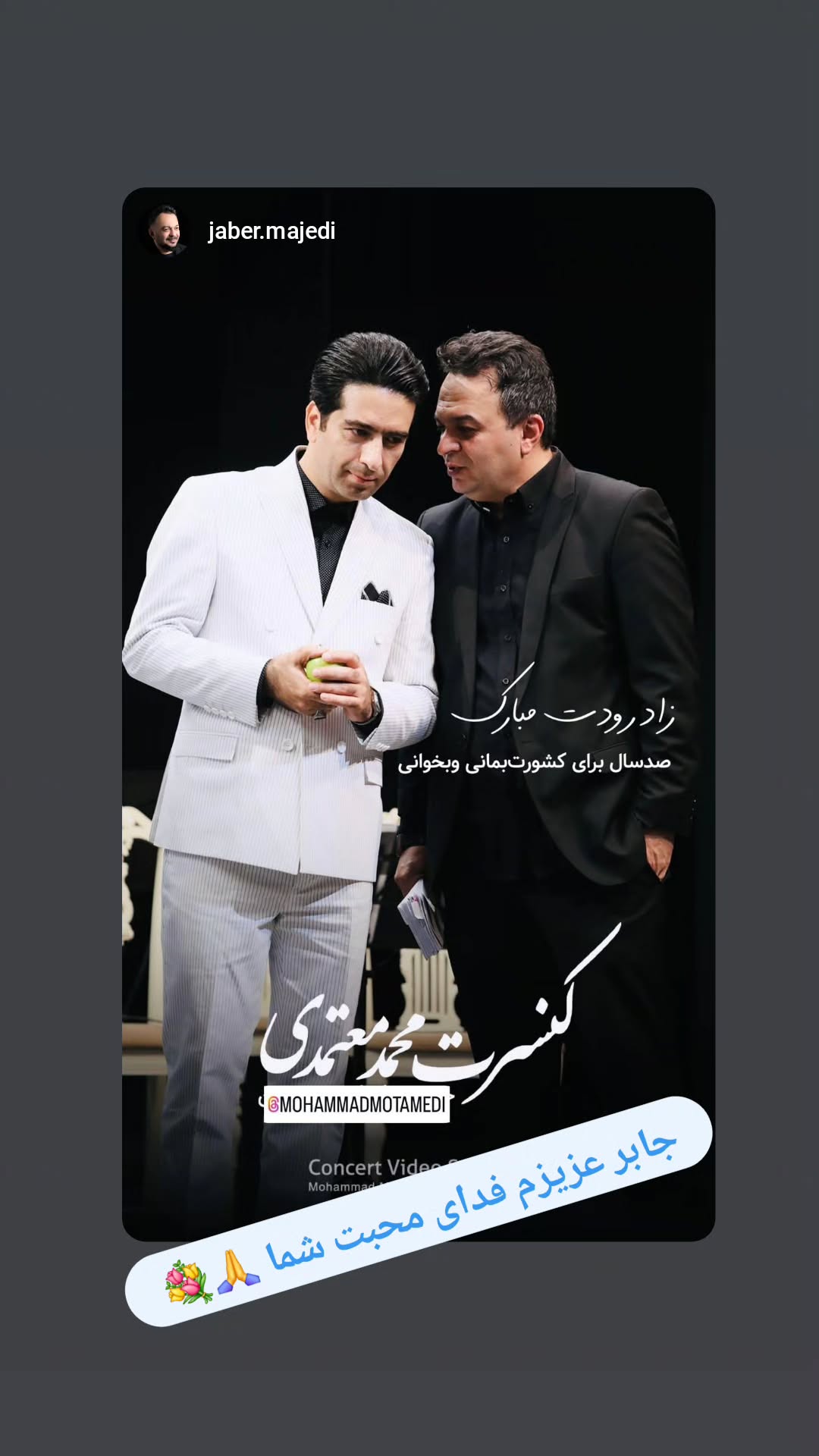  جدید ترین استوری اینستاگرام محمد معتمدی