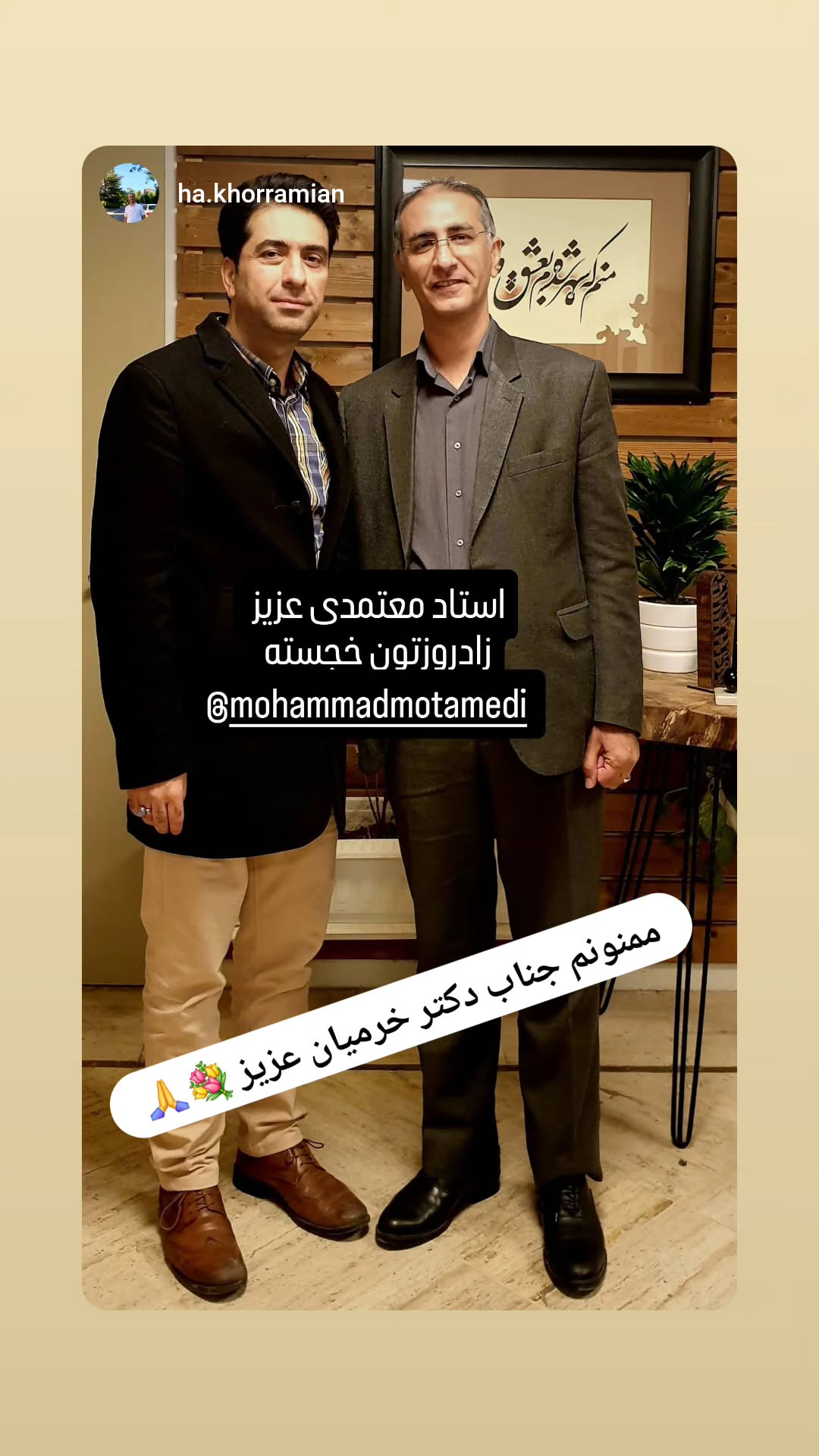  جدید ترین استوری اینستاگرام محمد معتمدی