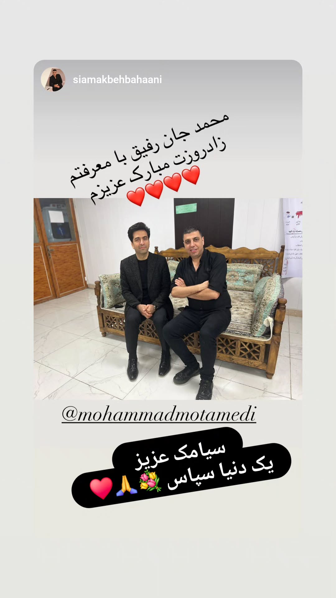  جدید ترین استوری اینستاگرام محمد معتمدی