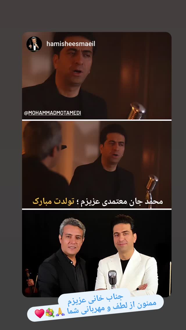  جدید ترین استوری اینستاگرام محمد معتمدی