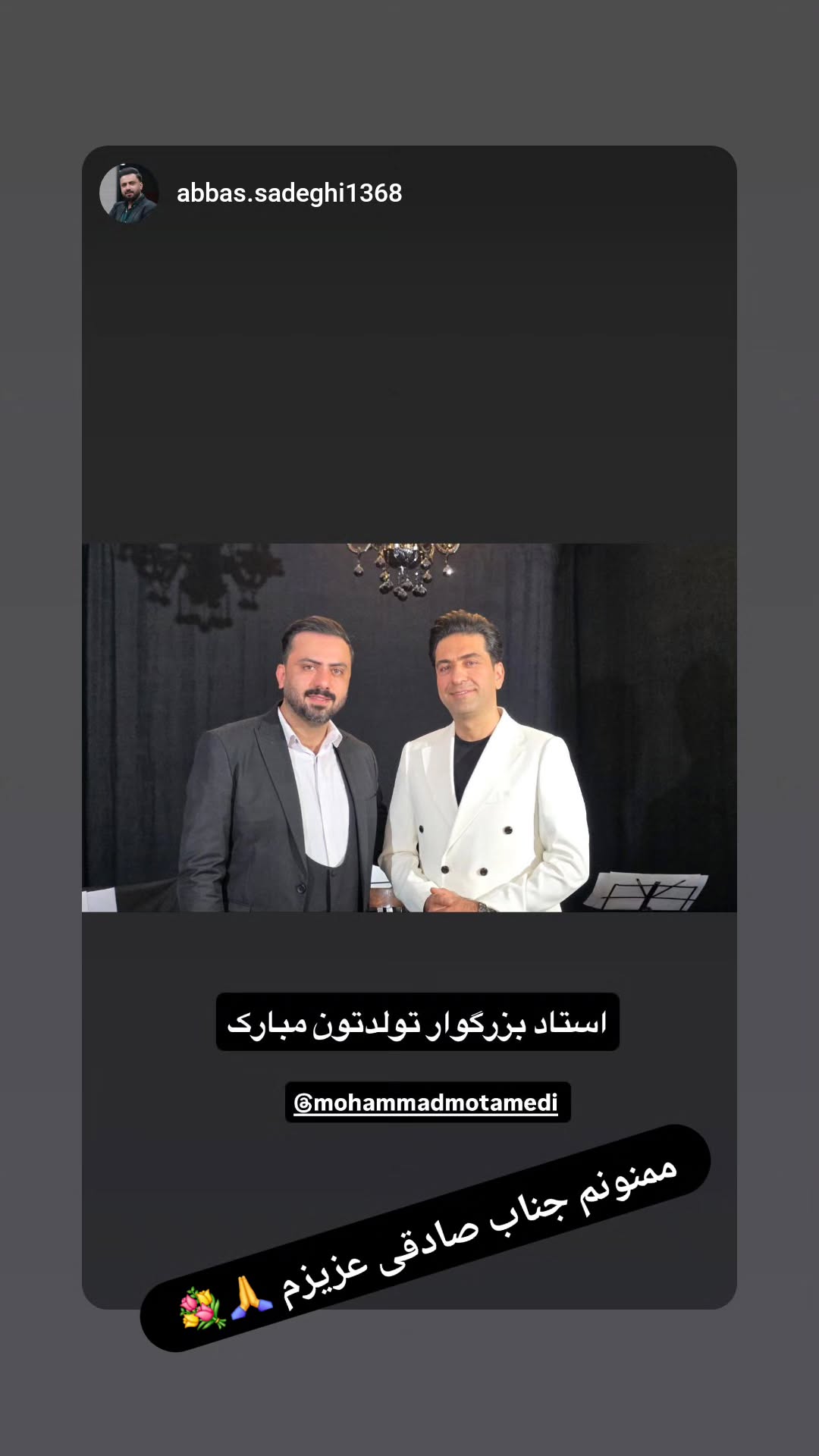  جدید ترین استوری اینستاگرام محمد معتمدی