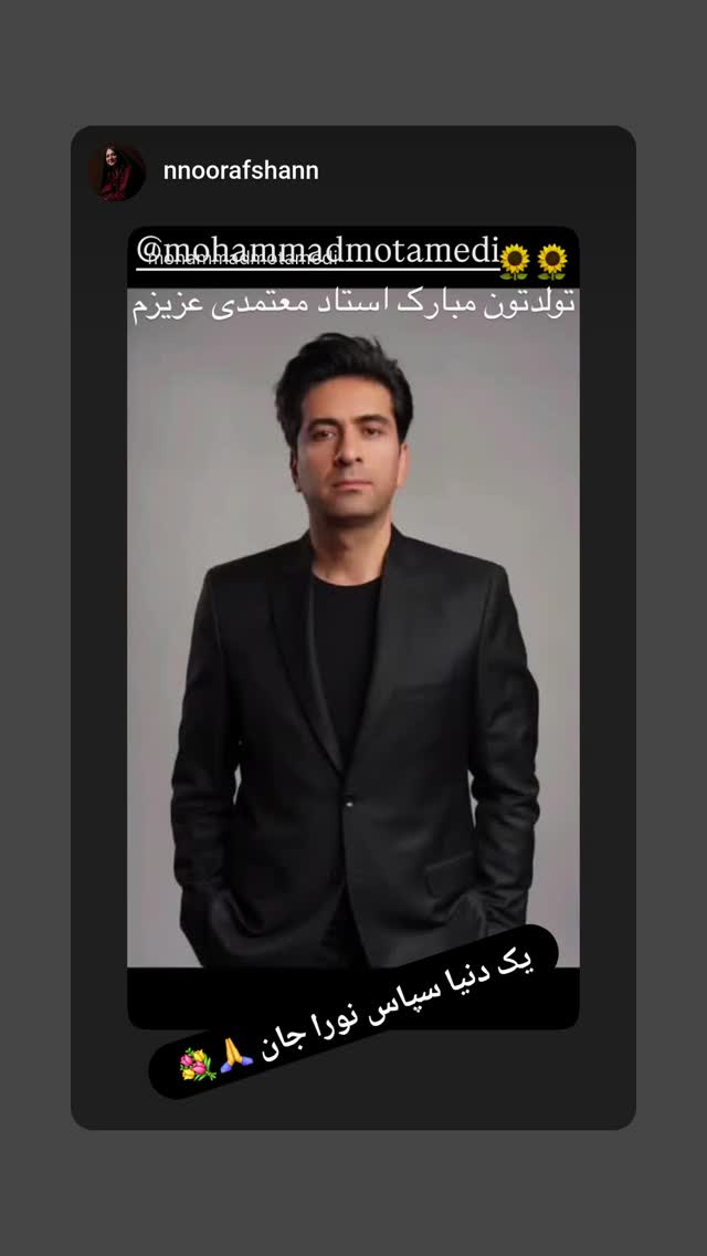  جدید ترین استوری اینستاگرام محمد معتمدی
