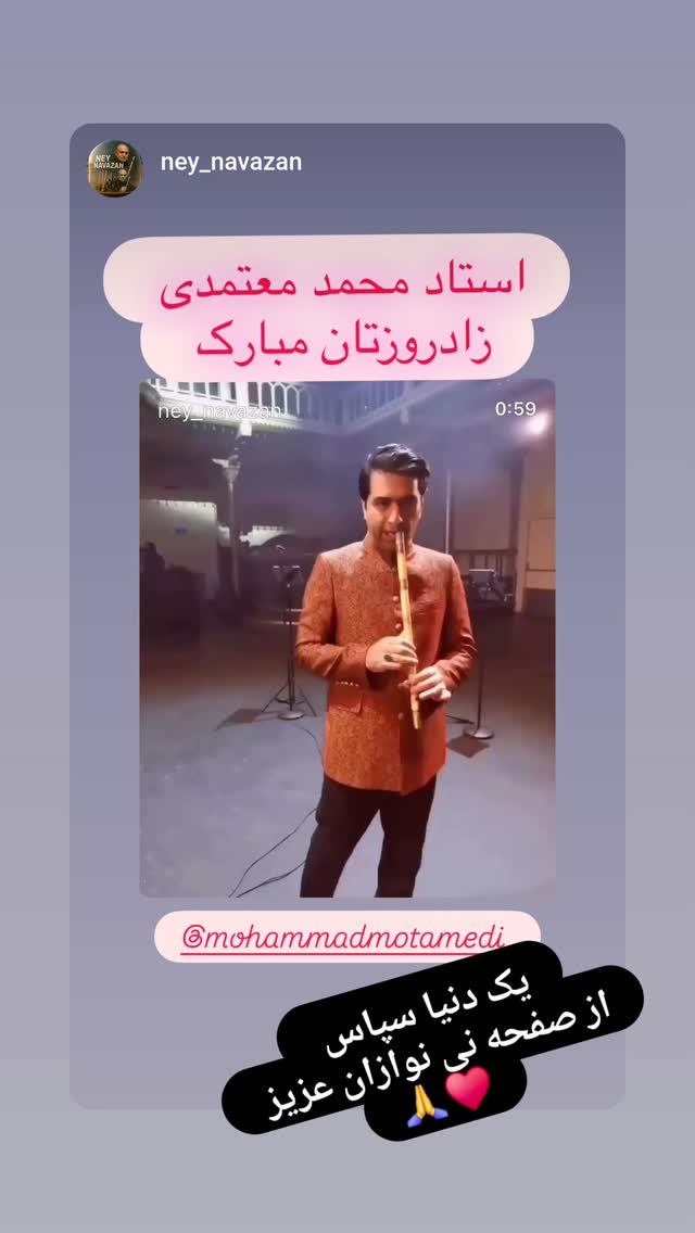  جدید ترین استوری اینستاگرام محمد معتمدی