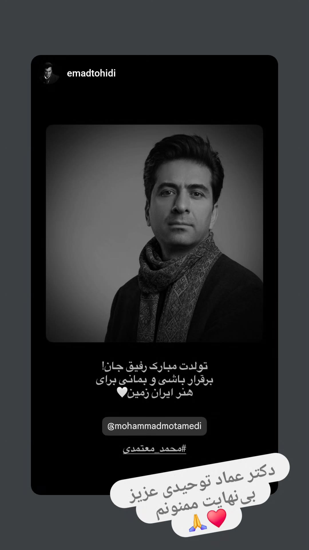  جدید ترین استوری اینستاگرام محمد معتمدی