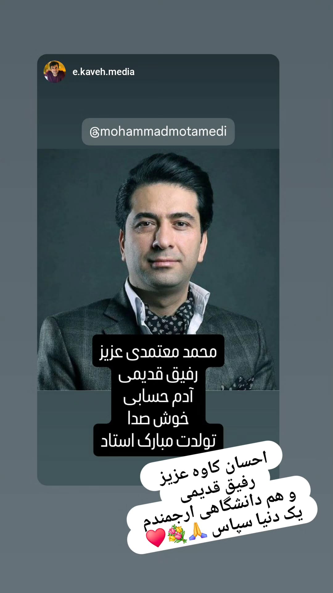  جدید ترین استوری اینستاگرام محمد معتمدی