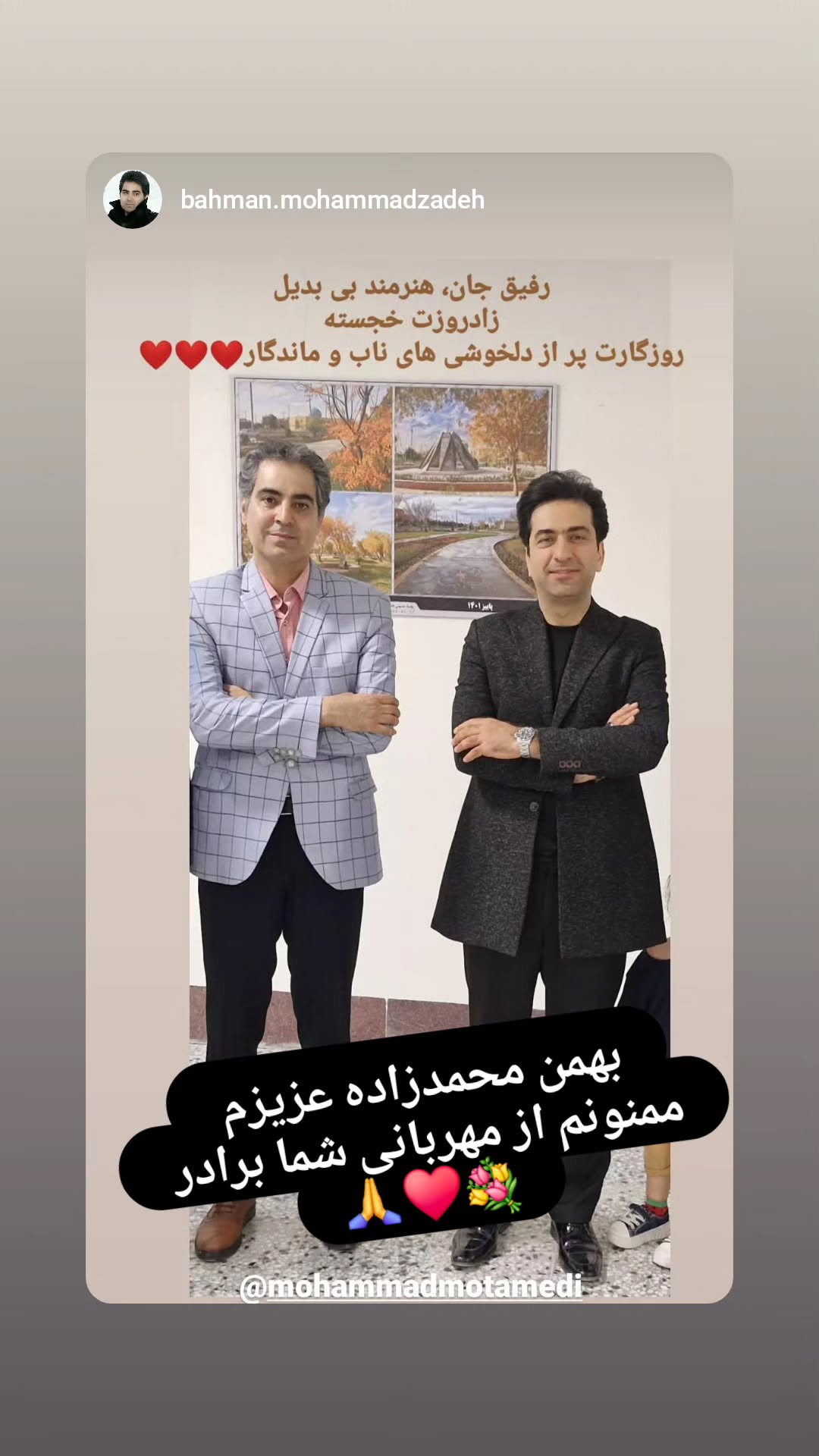  جدید ترین استوری اینستاگرام محمد معتمدی