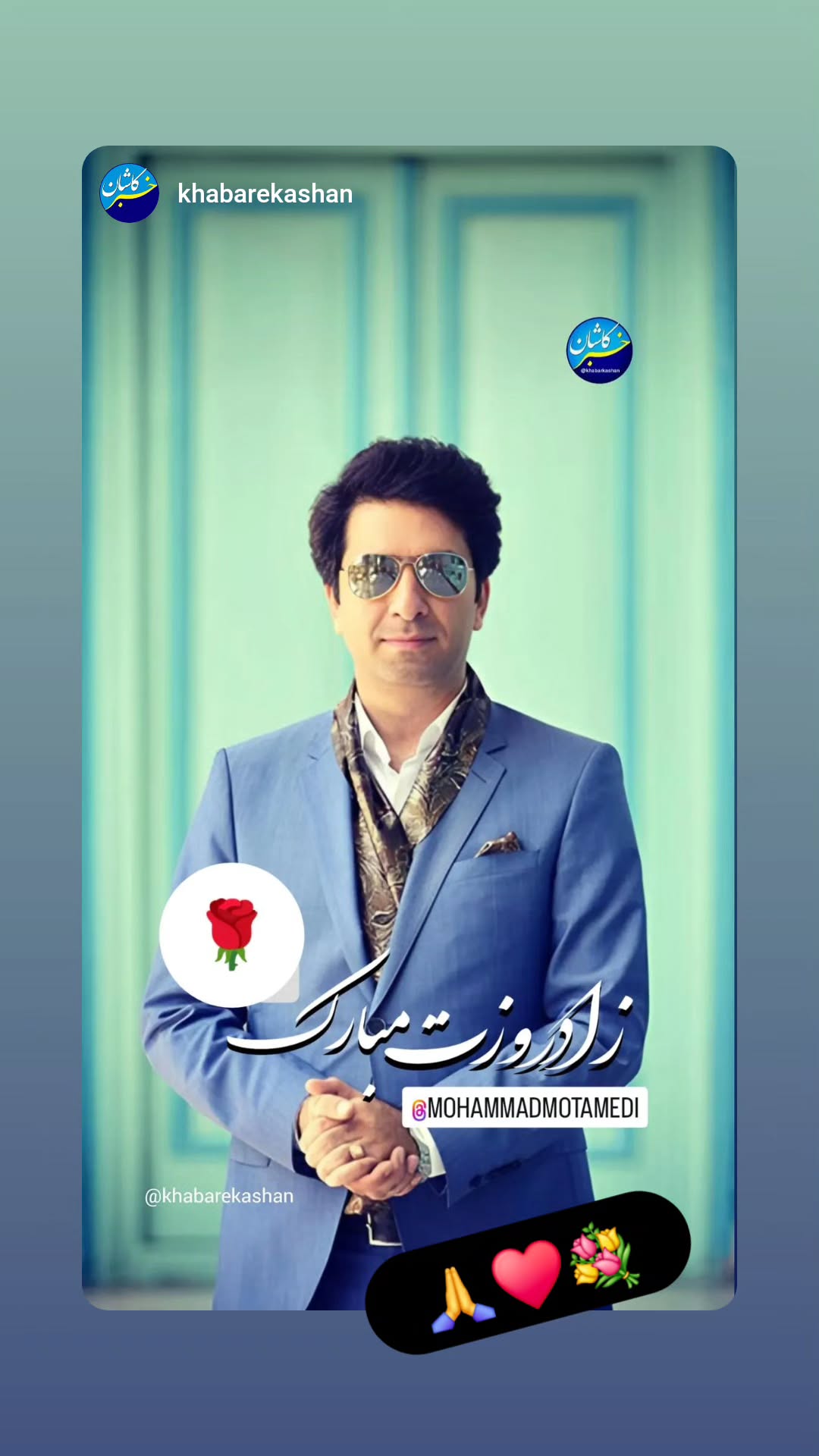  جدید ترین استوری اینستاگرام محمد معتمدی