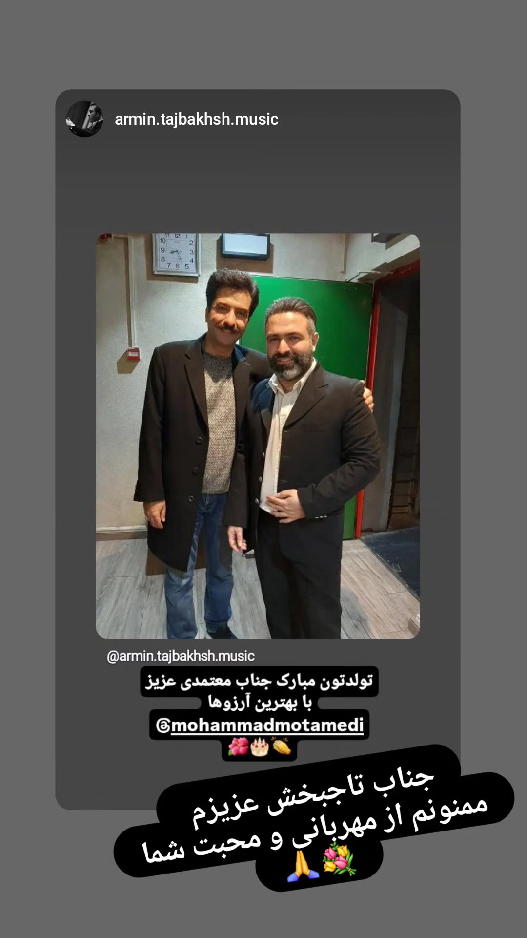  جدید ترین استوری اینستاگرام محمد معتمدی