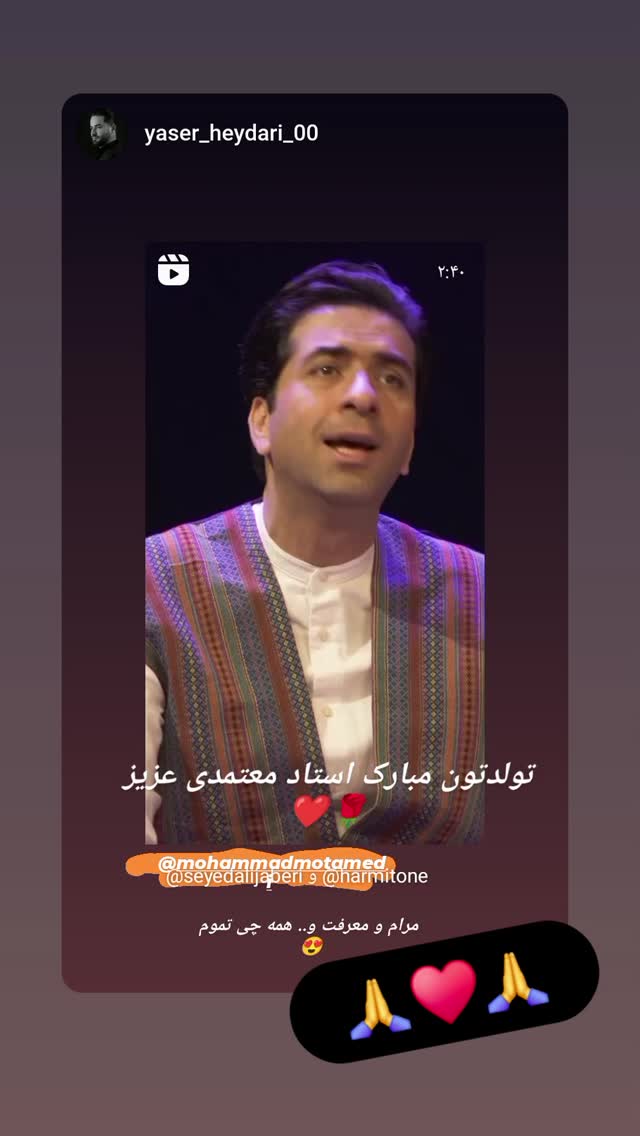  جدید ترین استوری اینستاگرام محمد معتمدی