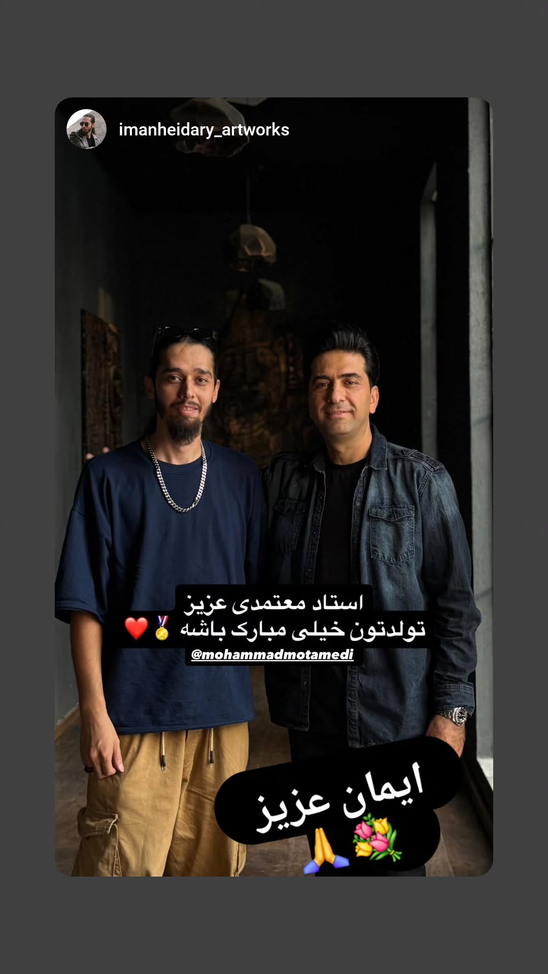  جدید ترین استوری اینستاگرام محمد معتمدی