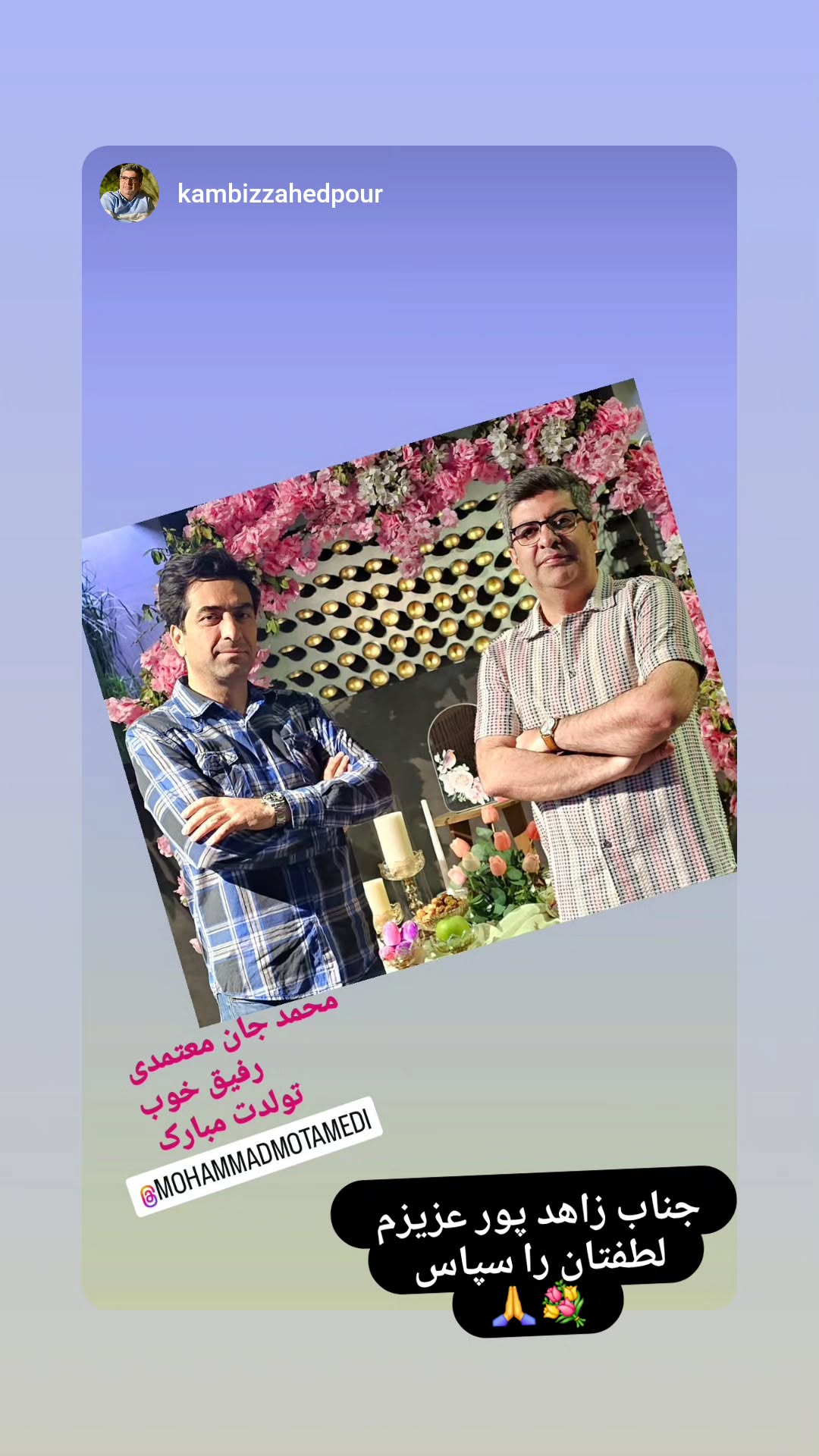  جدید ترین استوری اینستاگرام محمد معتمدی