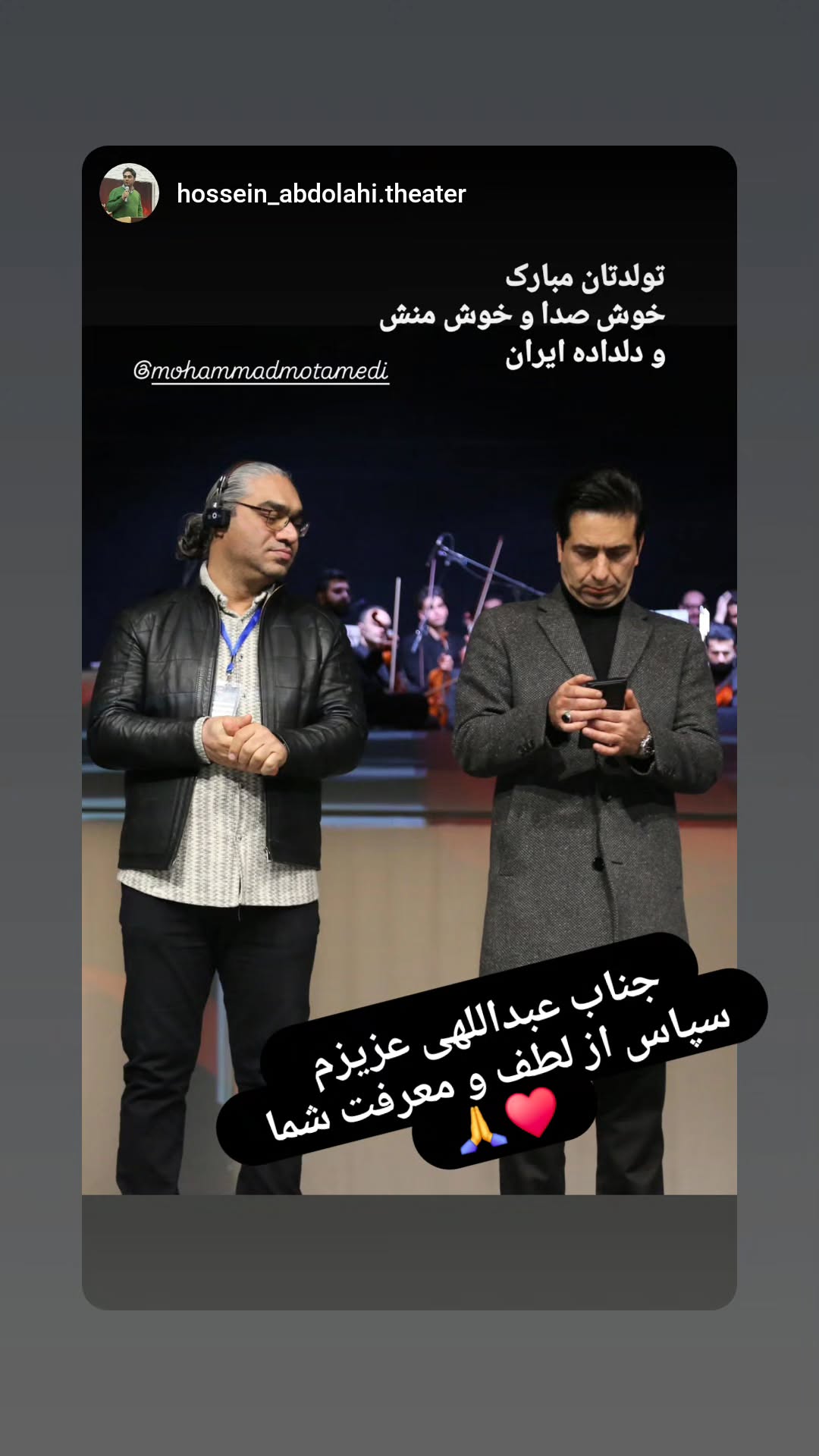  جدید ترین استوری اینستاگرام محمد معتمدی
