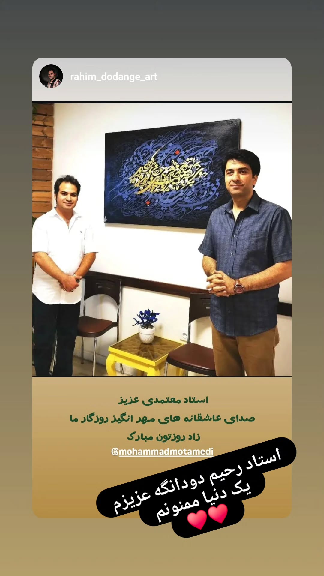  جدید ترین استوری اینستاگرام محمد معتمدی