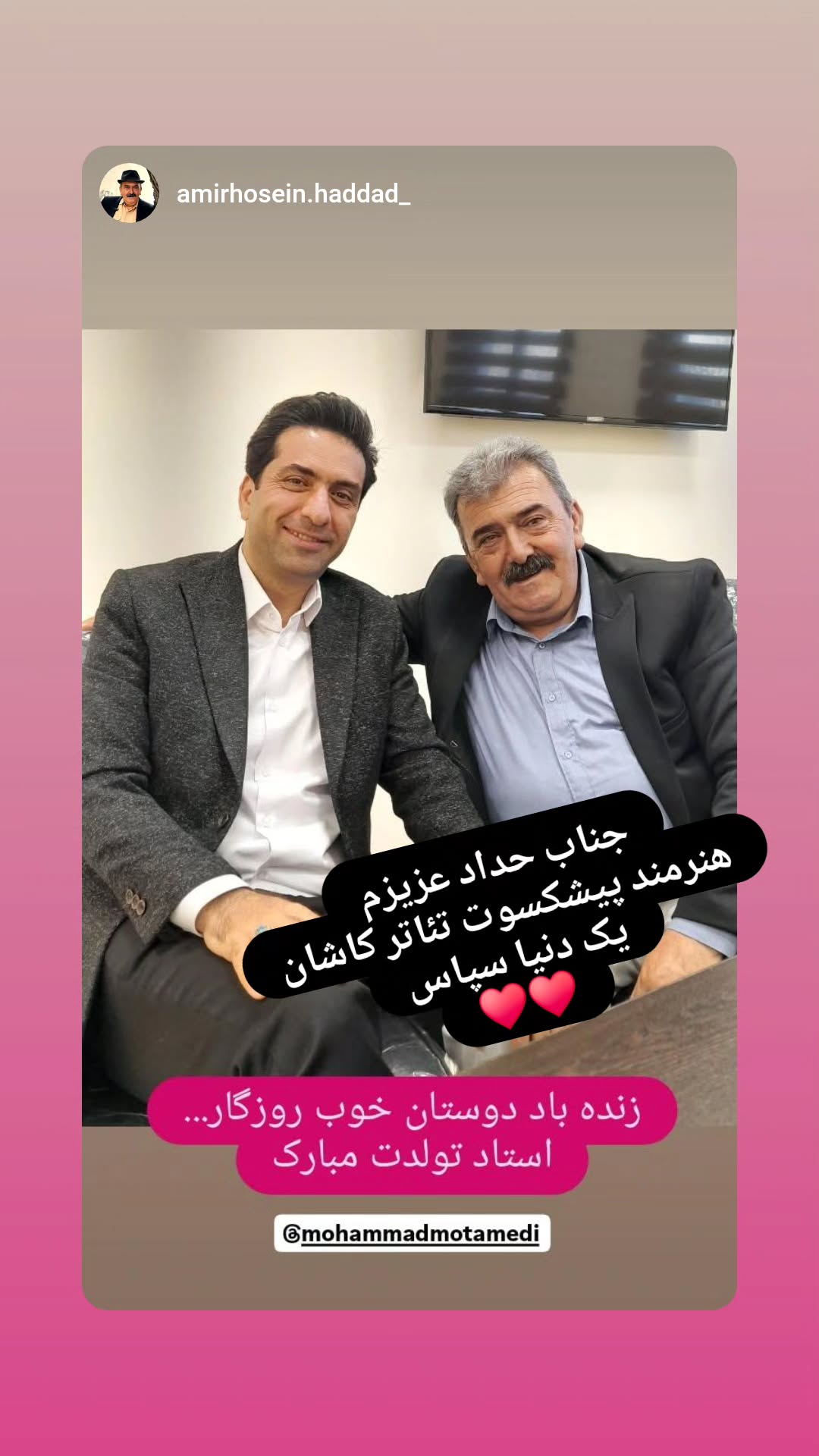  جدید ترین استوری اینستاگرام محمد معتمدی