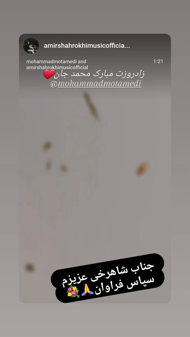  جدید ترین استوری اینستاگرام محمد معتمدی