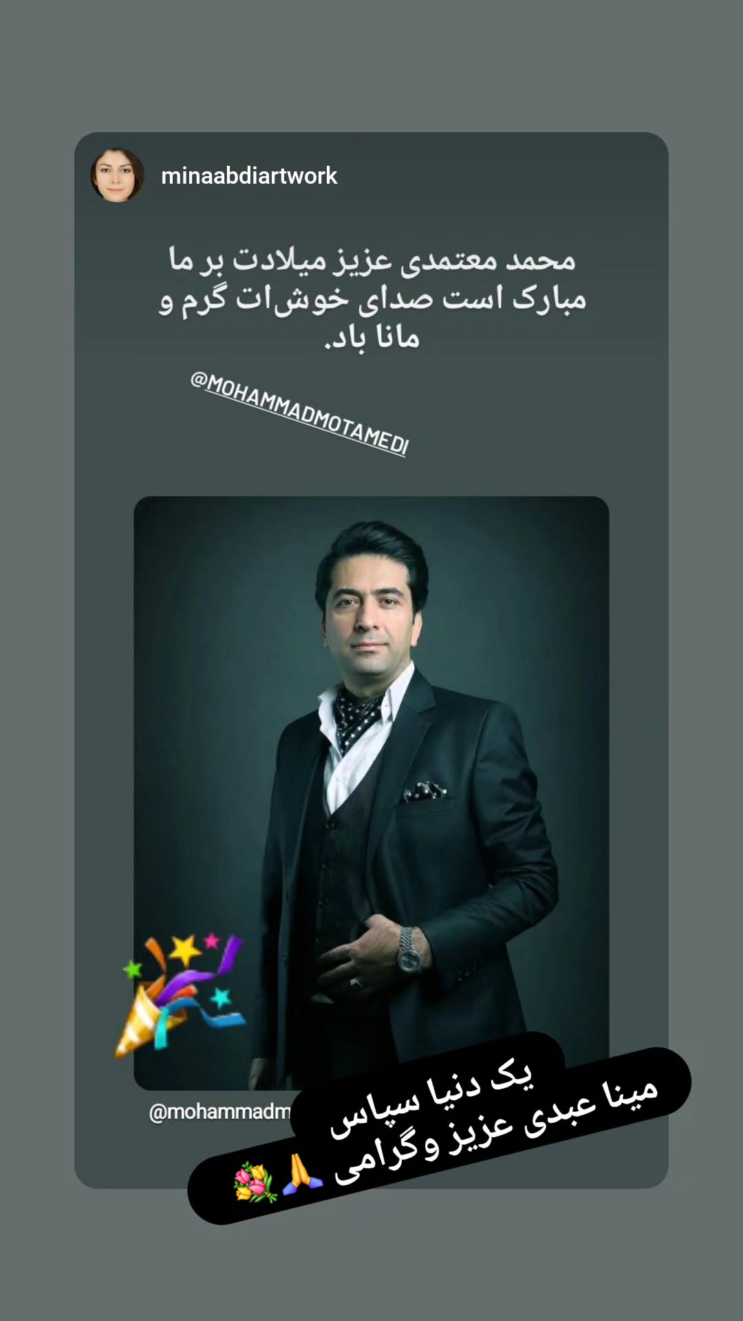  جدید ترین استوری اینستاگرام محمد معتمدی