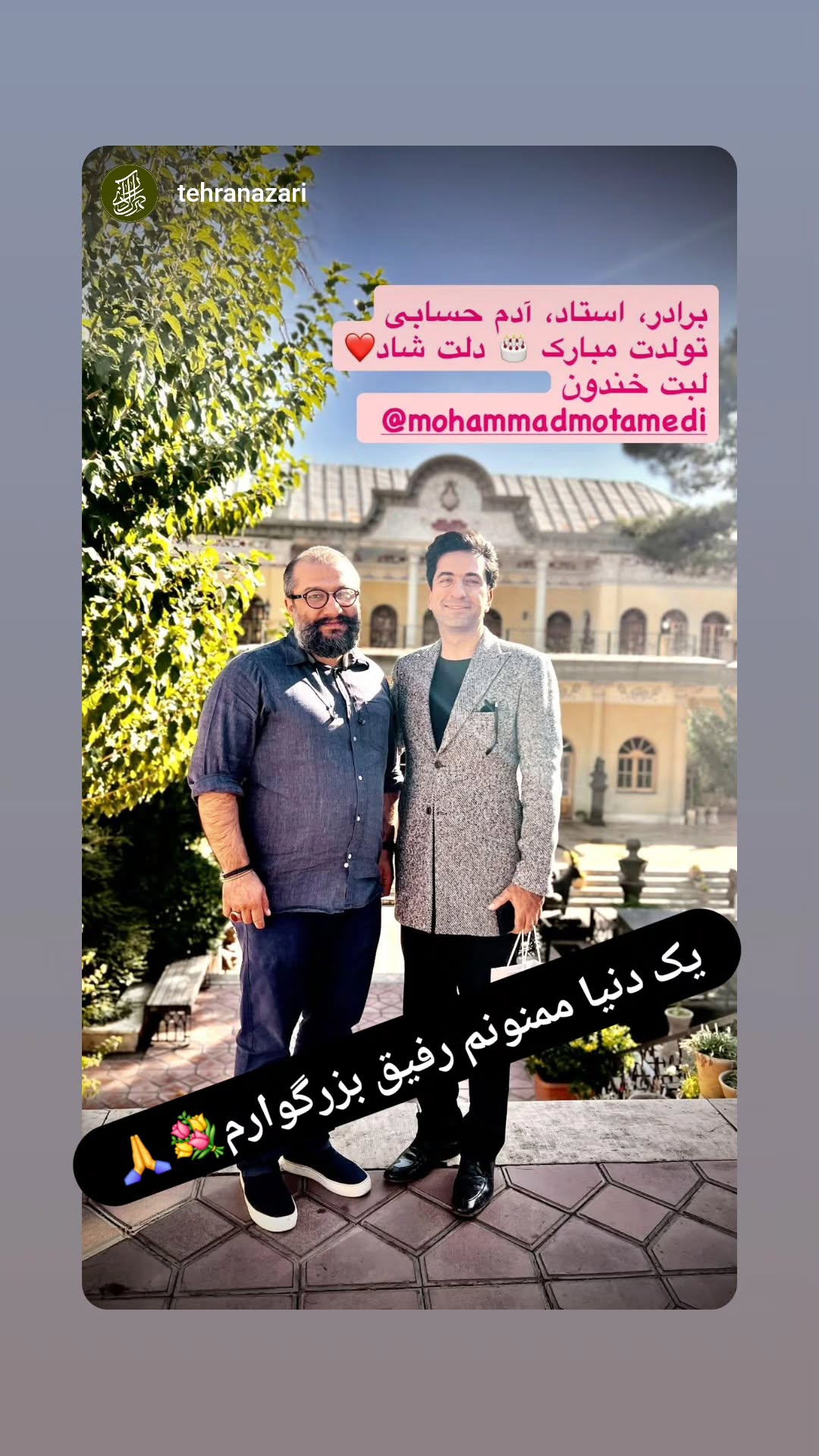  جدید ترین استوری اینستاگرام محمد معتمدی