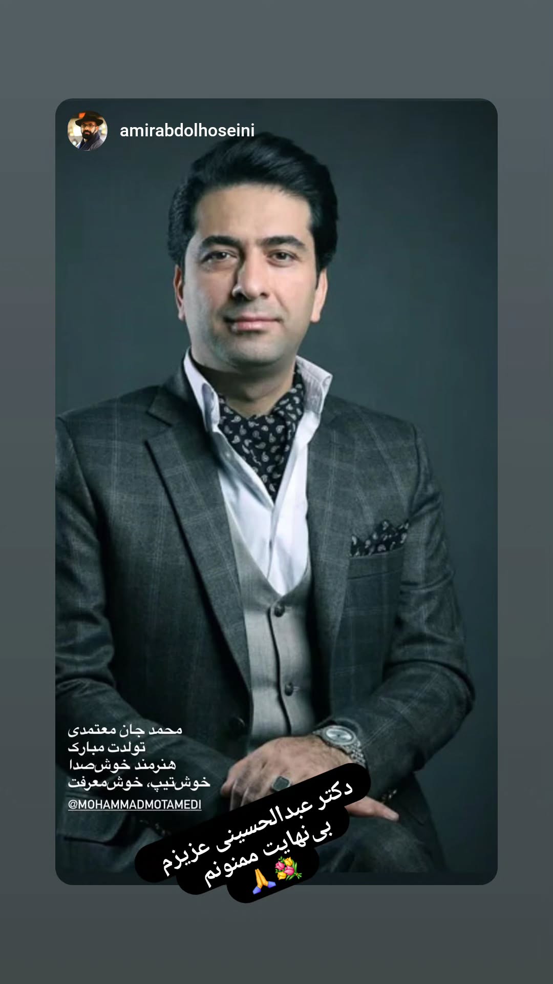  جدید ترین استوری اینستاگرام محمد معتمدی