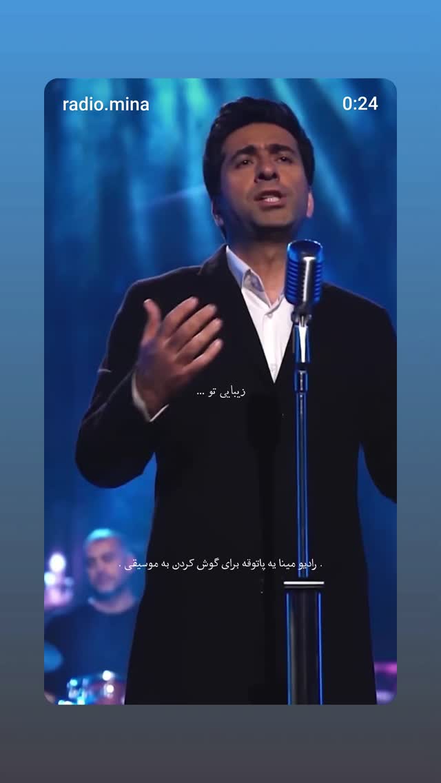  جدید ترین استوری اینستاگرام محمد معتمدی