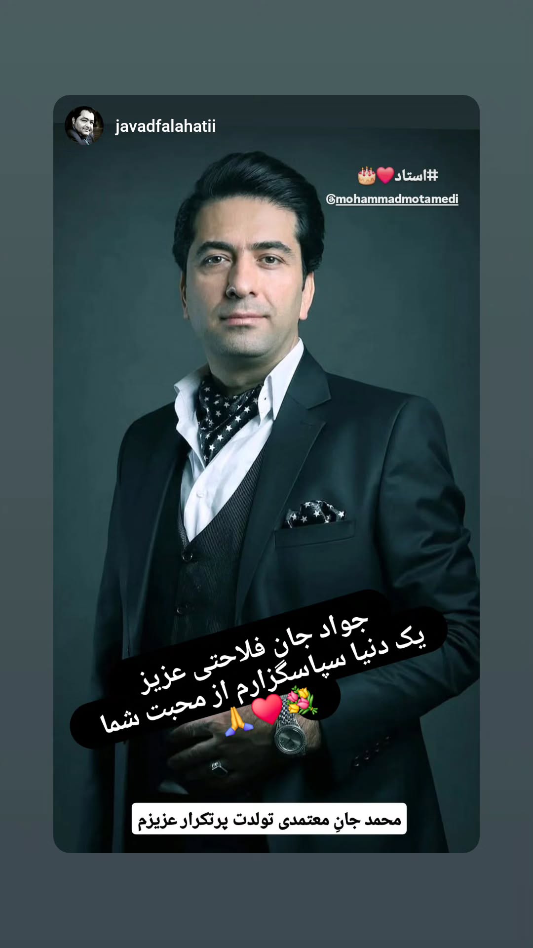  جدید ترین استوری اینستاگرام محمد معتمدی