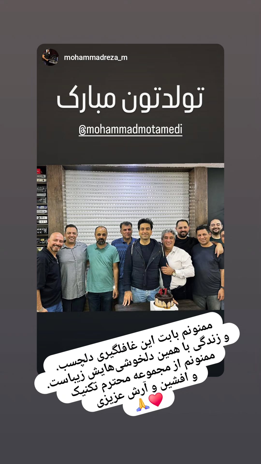  جدید ترین استوری اینستاگرام محمد معتمدی