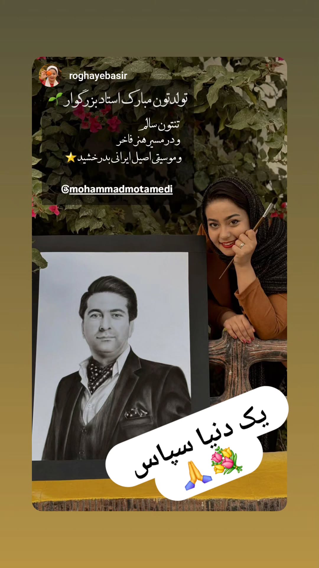 جدید ترین استوری اینستاگرام محمد معتمدی