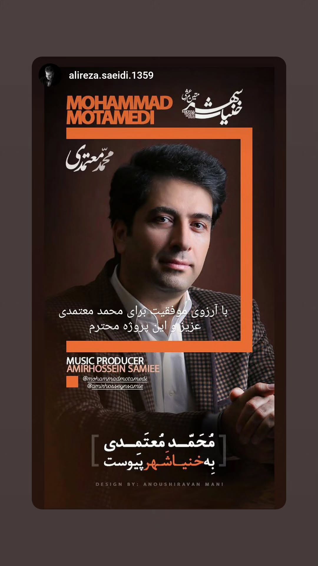  جدید ترین استوری اینستاگرام محمد معتمدی
