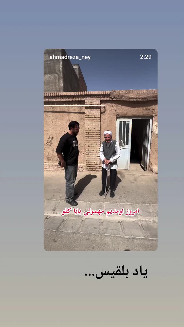  جدید ترین استوری اینستاگرام محمد معتمدی