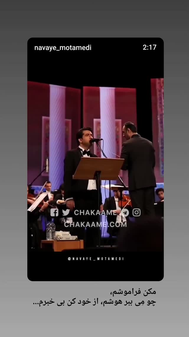  جدید ترین استوری اینستاگرام محمد معتمدی