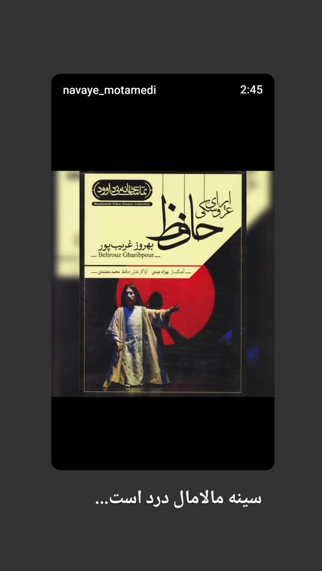  جدید ترین استوری اینستاگرام محمد معتمدی