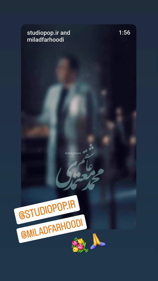  جدید ترین استوری اینستاگرام محمد معتمدی