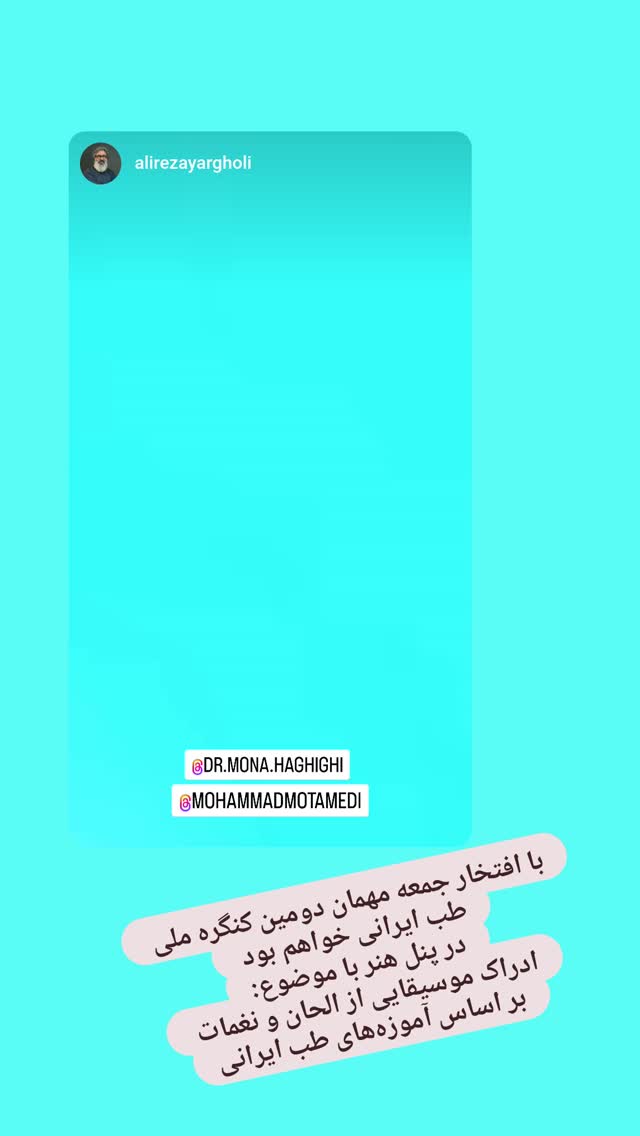  جدید ترین استوری اینستاگرام محمد معتمدی