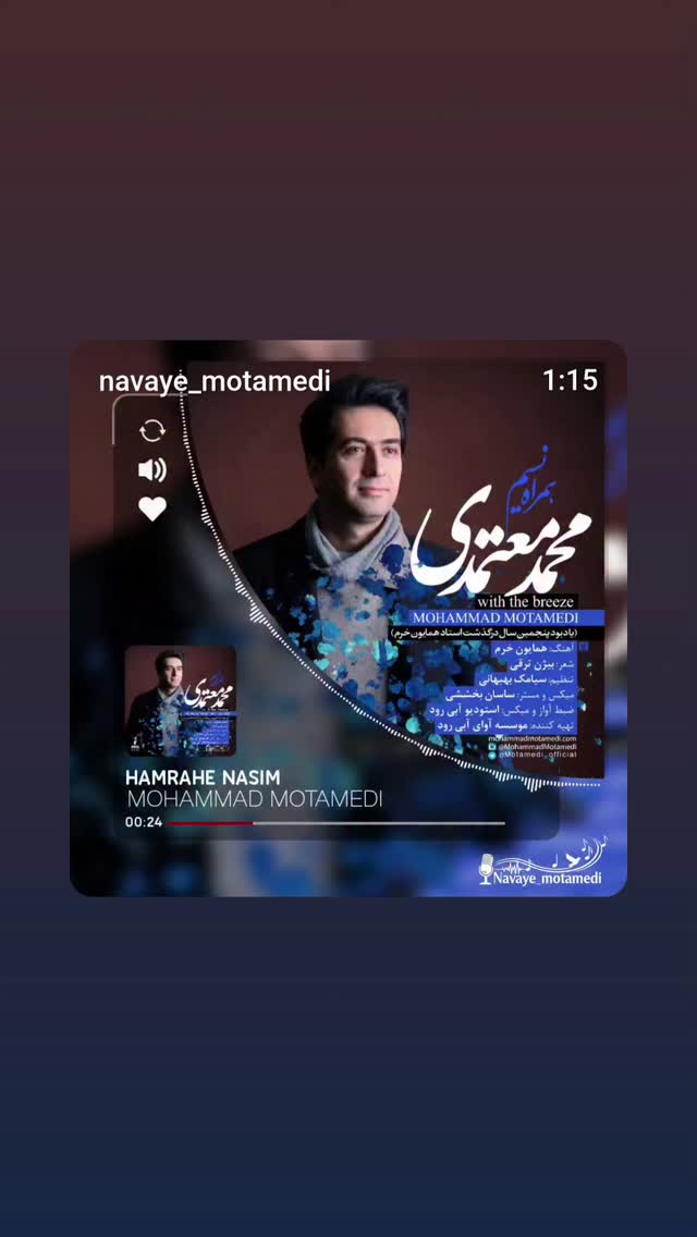  جدید ترین استوری اینستاگرام محمد معتمدی