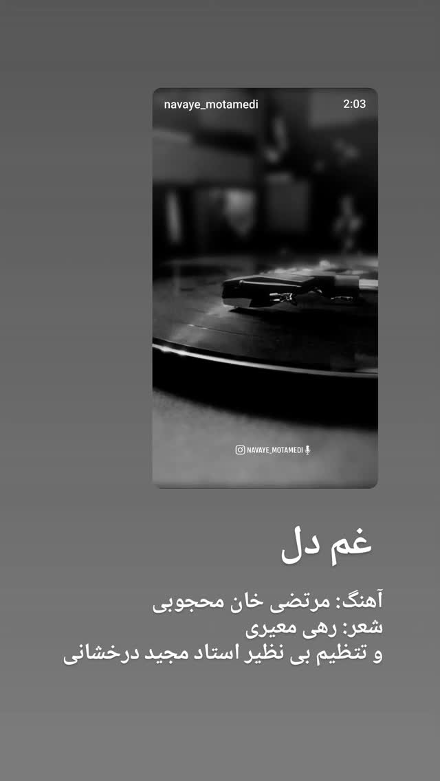  جدید ترین استوری اینستاگرام محمد معتمدی
