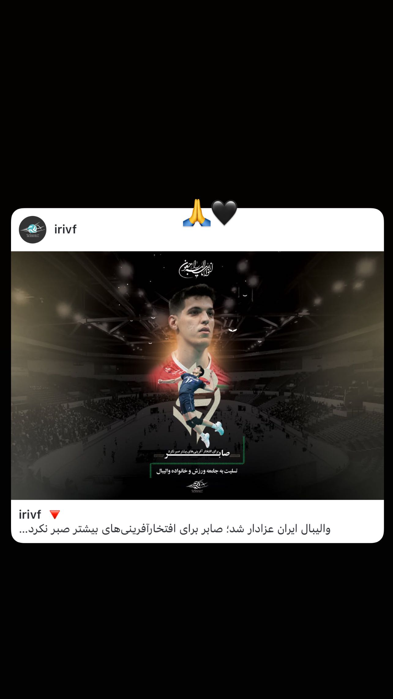  جدید ترین استوری اینستاگرام محمد نادری