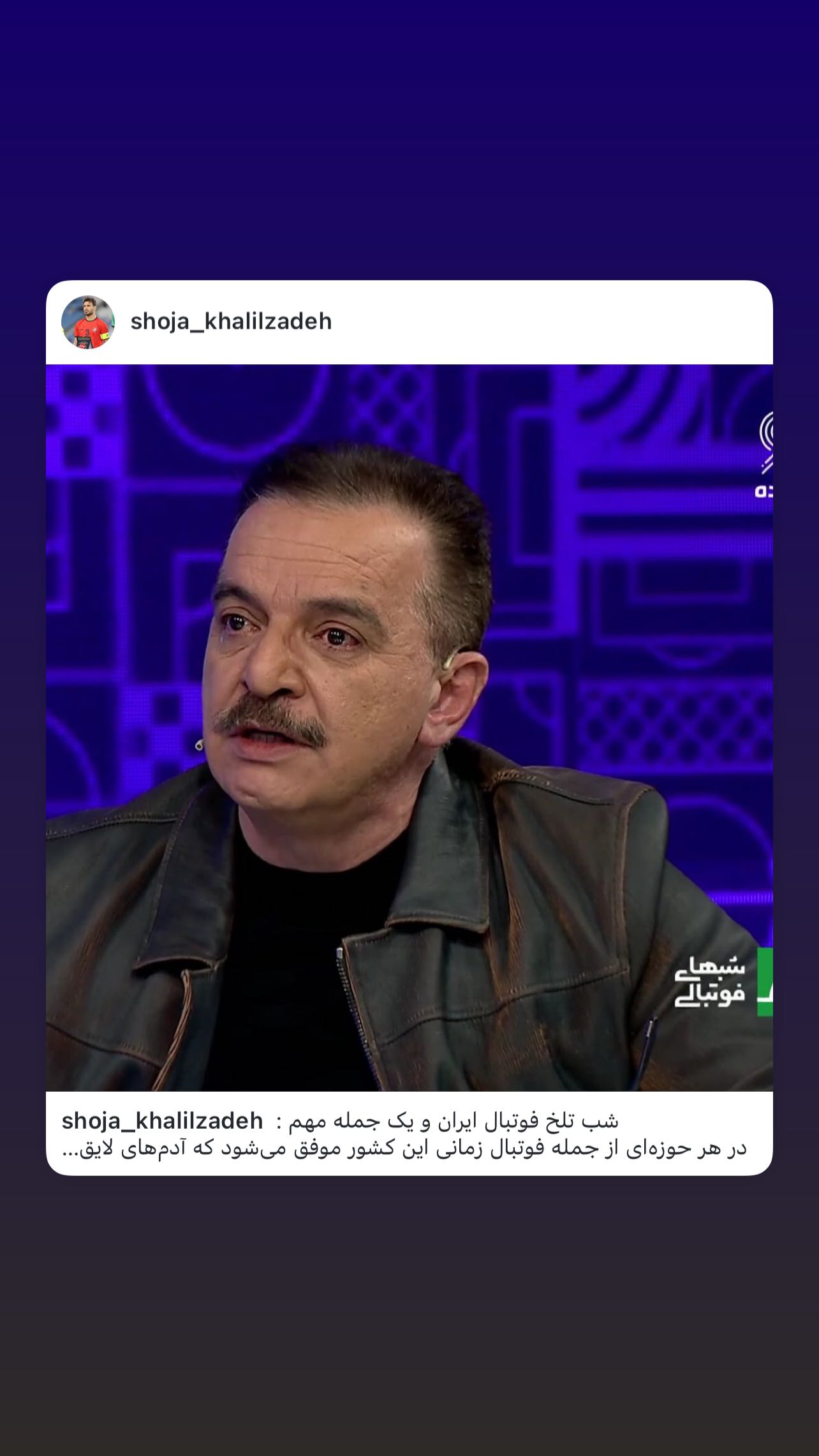  جدید ترین استوری اینستاگرام محمد نادری