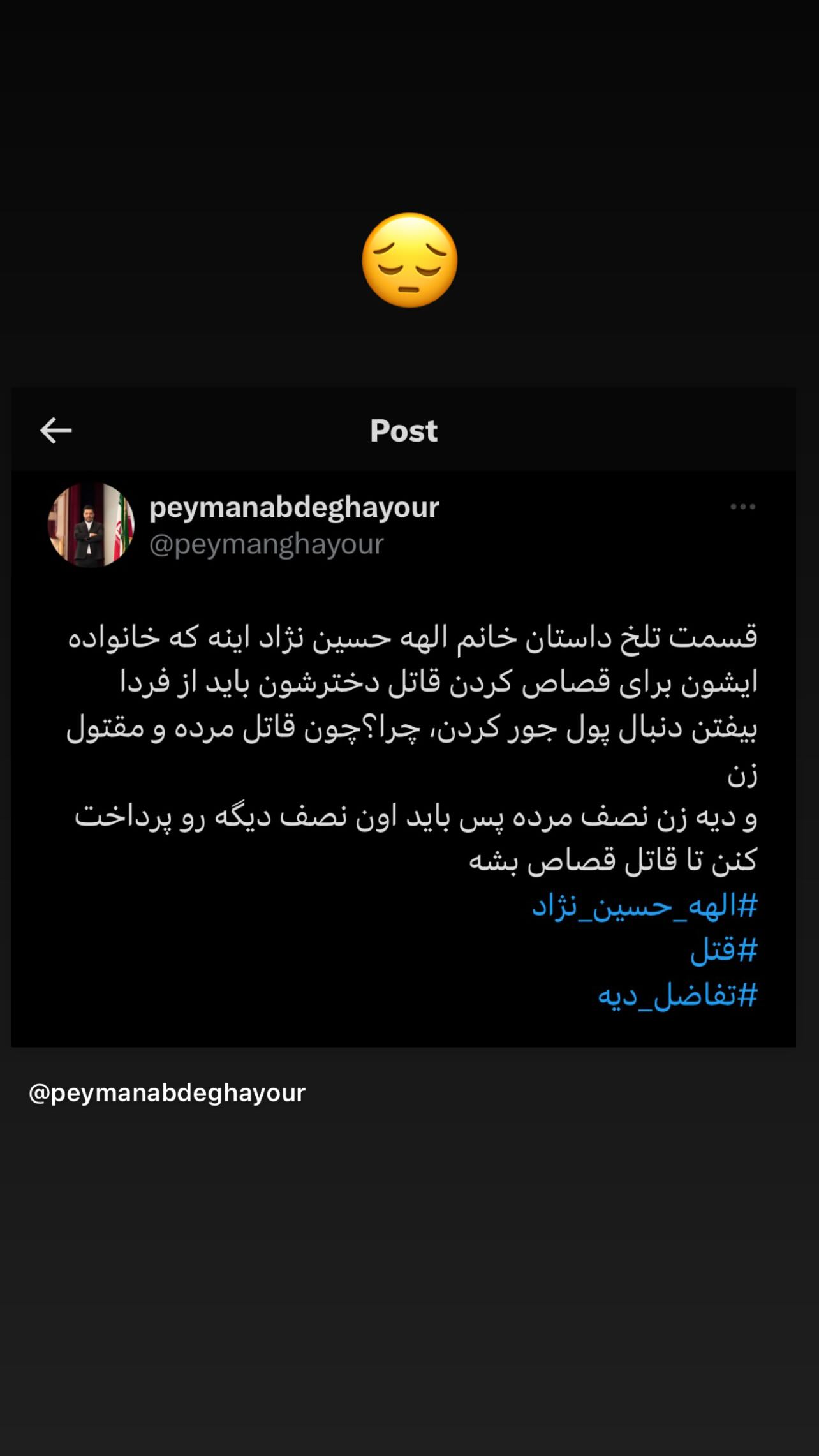  جدید ترین استوری اینستاگرام محمد نصرتی