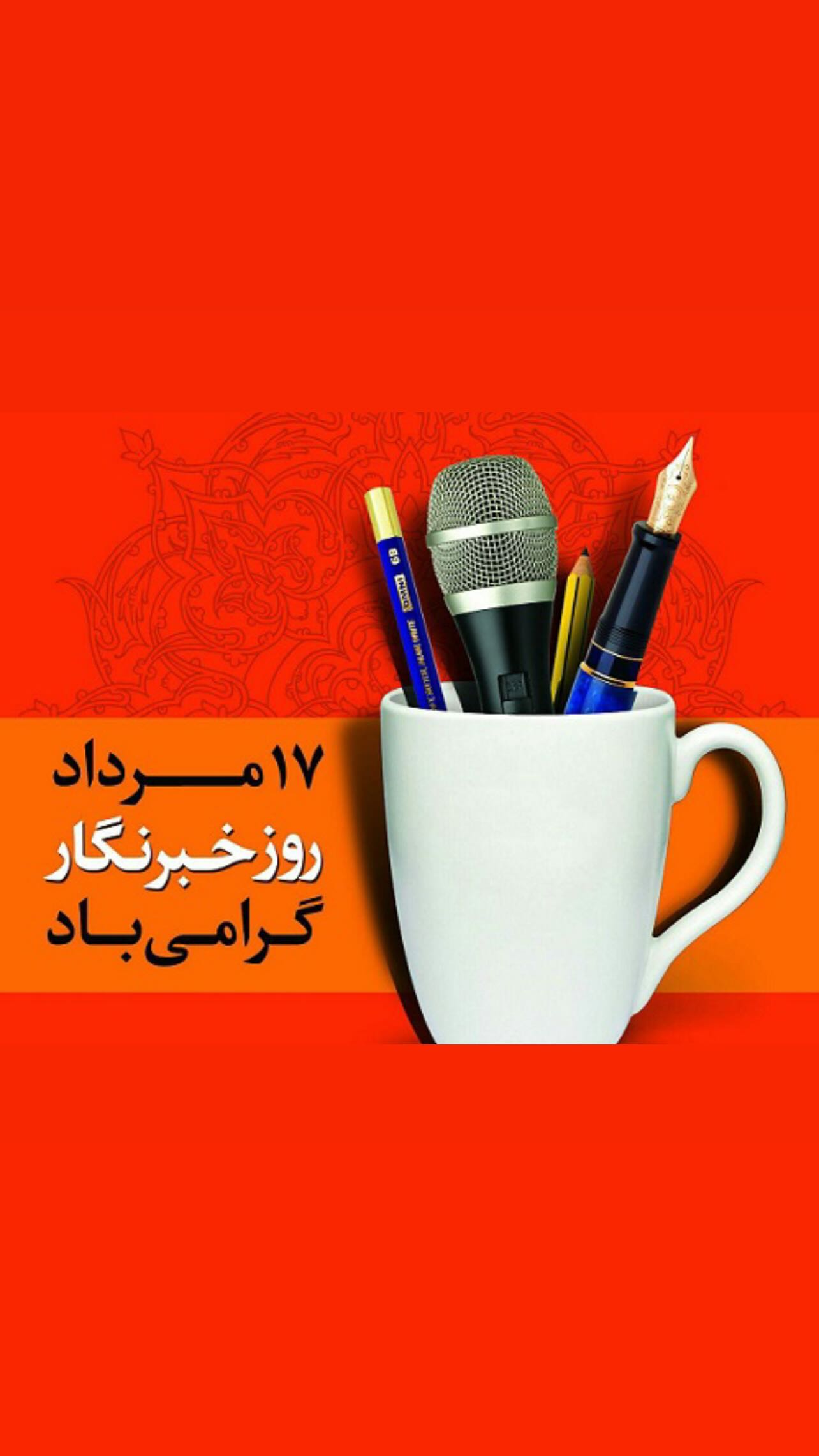  جدید ترین استوری اینستاگرام محمد نصرتی