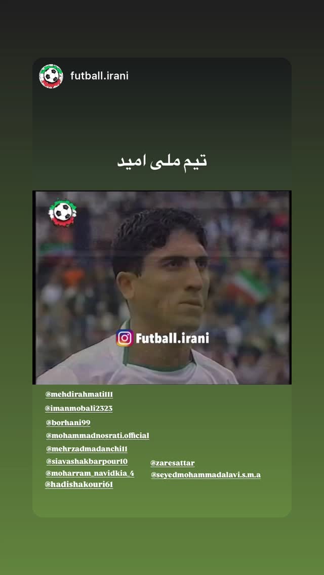  جدید ترین استوری اینستاگرام محمد نصرتی