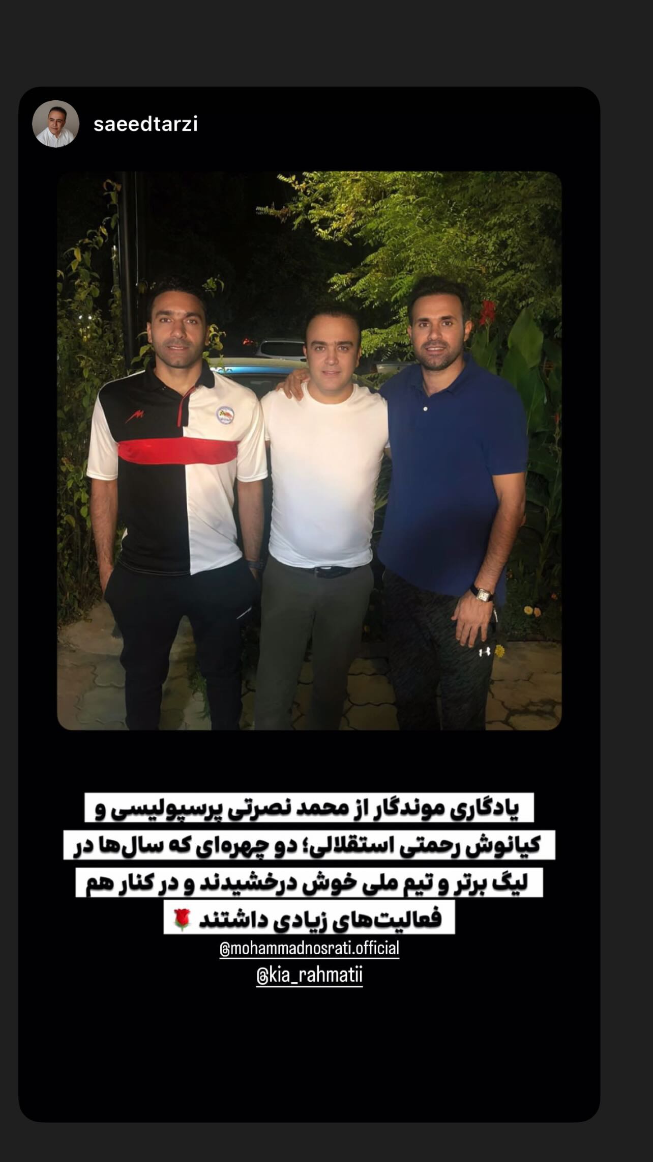  جدید ترین استوری اینستاگرام محمد نصرتی