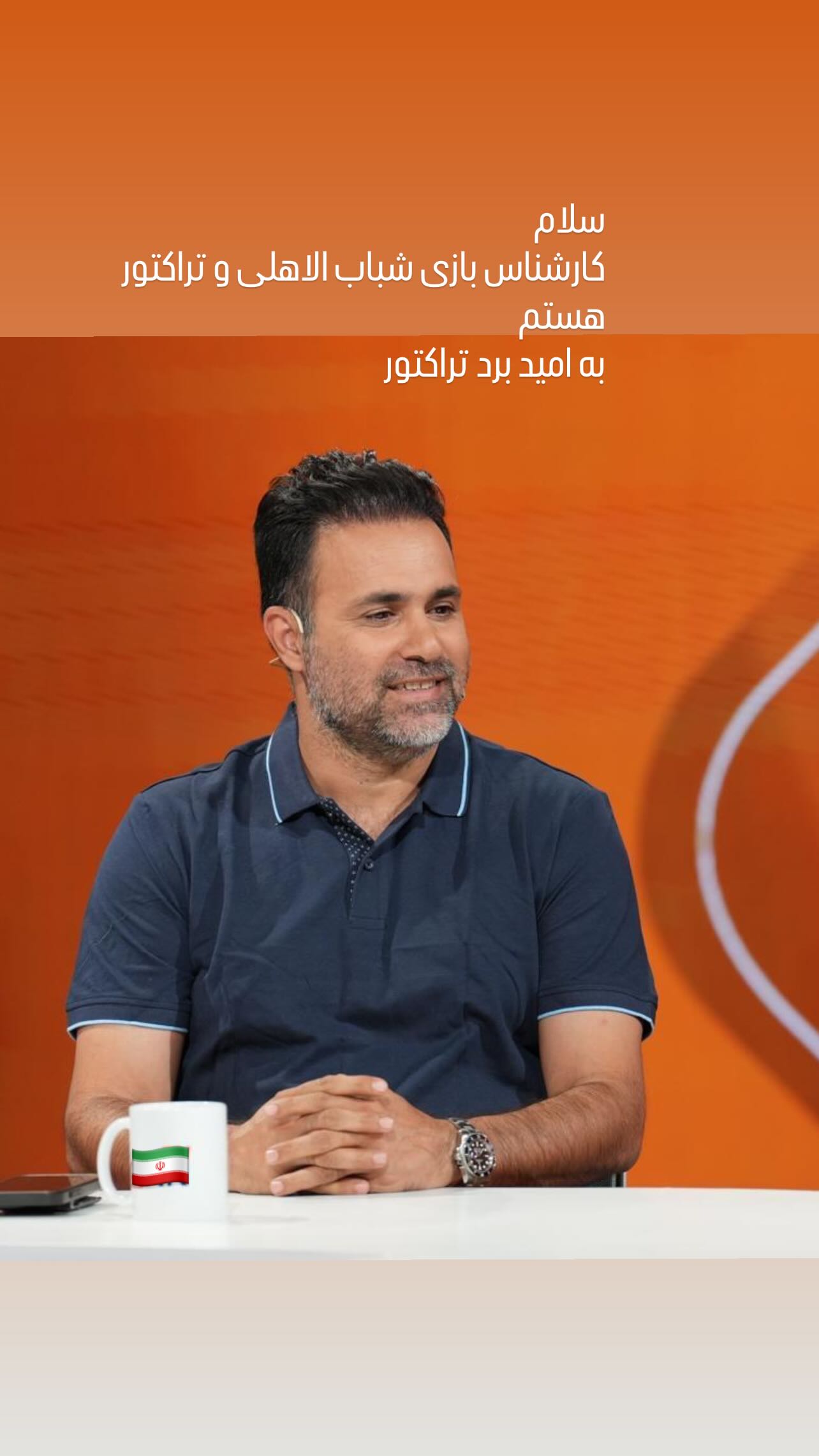  جدید ترین استوری اینستاگرام محمد نصرتی