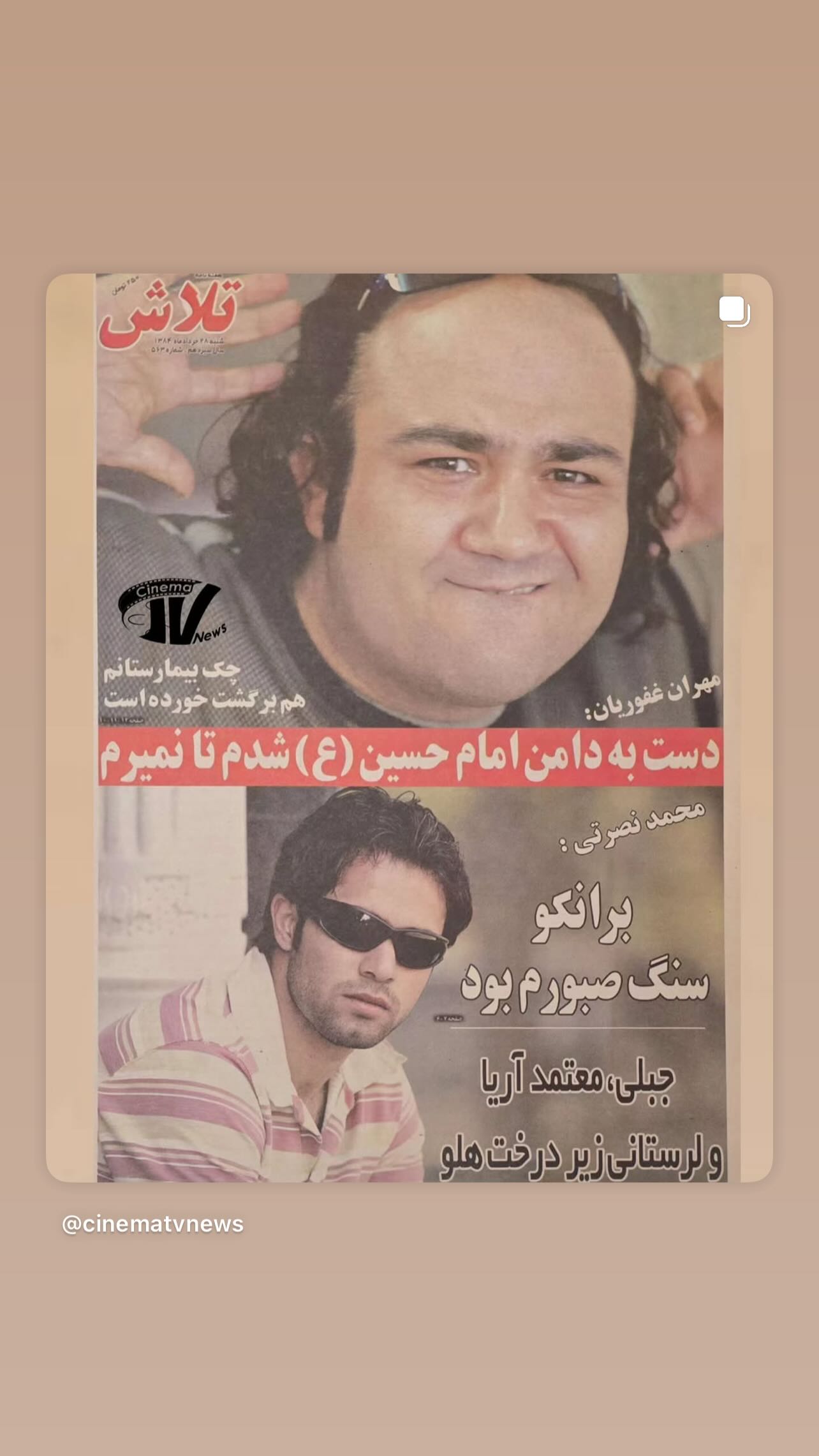 جدید ترین استوری اینستاگرام محمد نصرتی