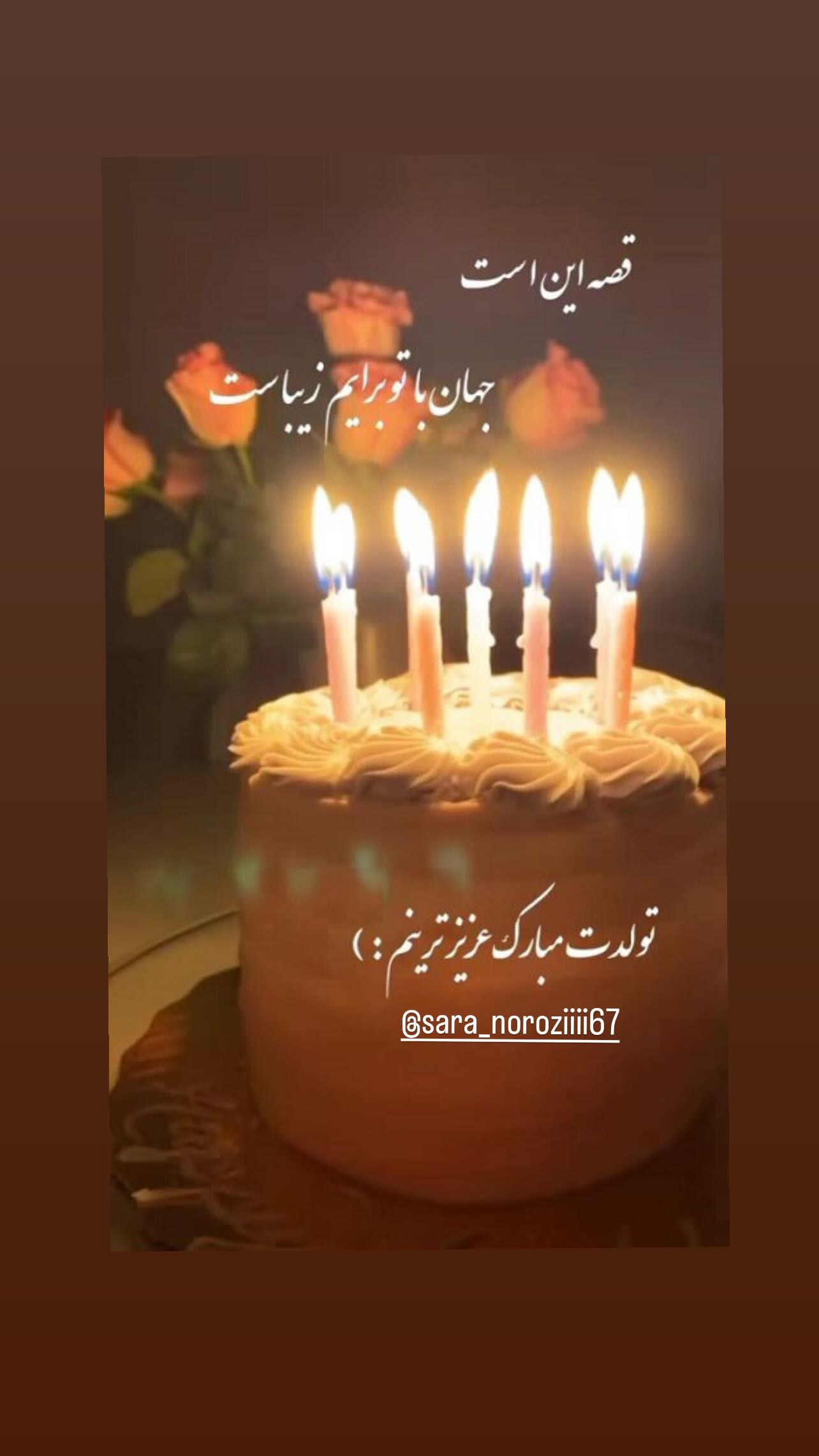  جدید ترین استوری اینستاگرام محمد نصرتی