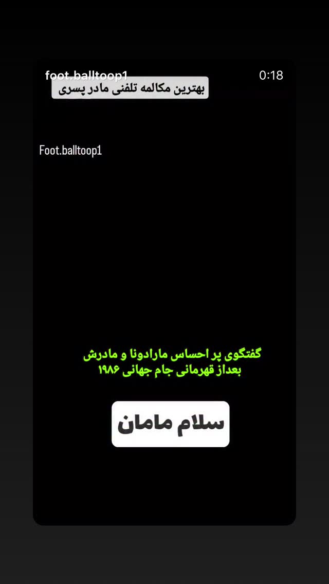  جدید ترین استوری اینستاگرام محمد نصرتی